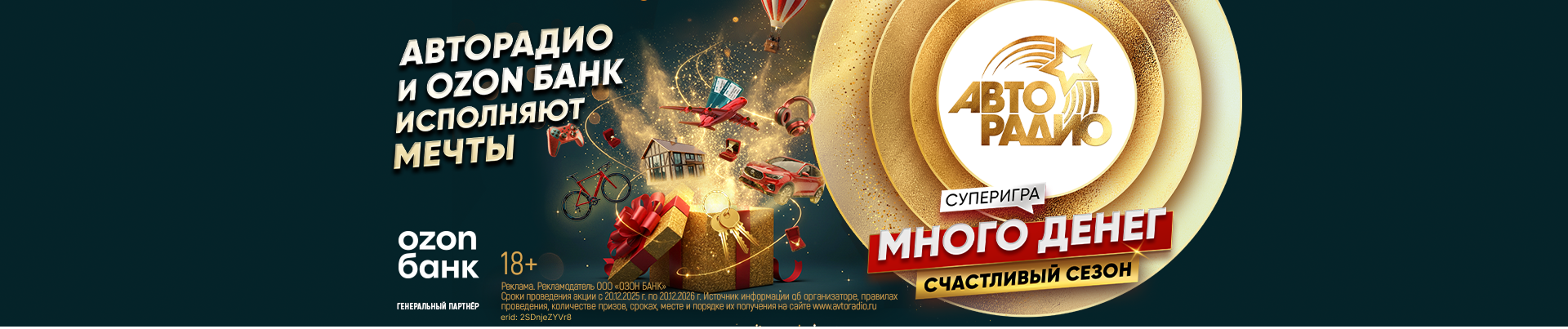 Фон промо блока