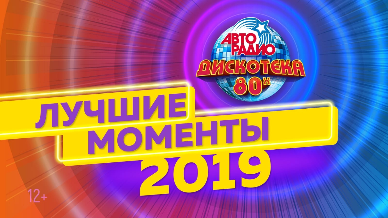 Инфинити на авторадио
